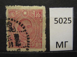 Фото марки Китай 1944г