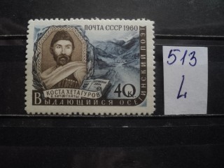 Фото марки CCCР 1950-60гг **