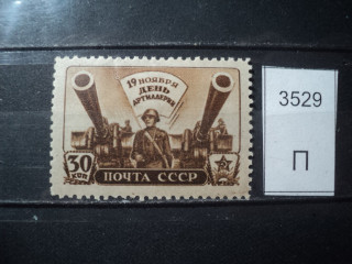 Фото марки СССР 1945г *