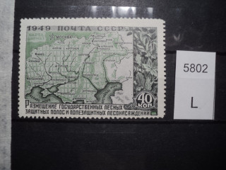 Фото марки СССР 1949г **