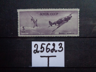 Фото марки СССР 1946г **