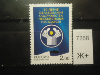 Фото марки Россия 2001г (к 180 р) **