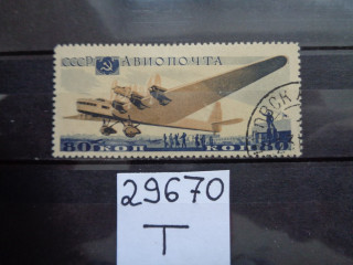 Фото марки СССР 1937г