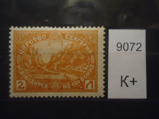 Фото марки Болгария 1917г *