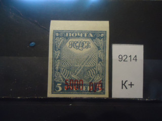 Фото марки РСФСР 1922г (красная надпечатка **