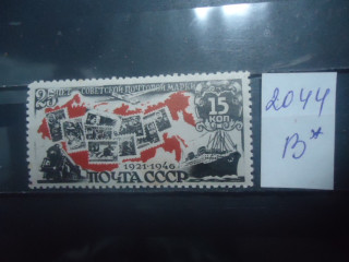 Фото марки СССР 1946г **