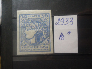 Фото марки Украина 1918г /голубой цвет/ **