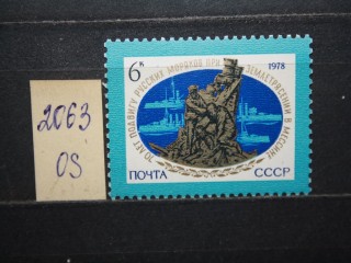 Фото марки СССР 1978г **