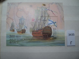 Фото марки Россия блок 1999г **