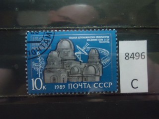 Фото марки СССР 1989г