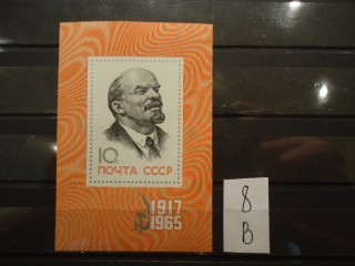 Фото марки СССР блок 1965г **