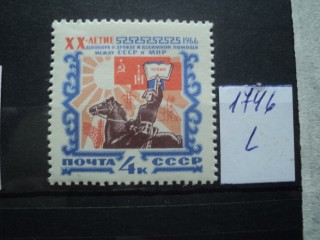 Фото марки СССР 1966г **