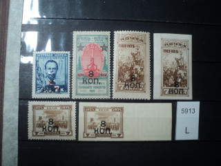 Фото марки СССР серия 1927г **
