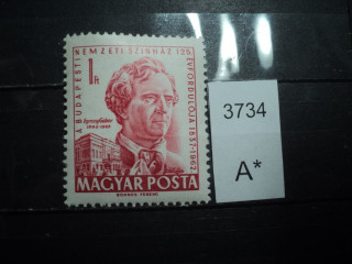 Фото марки Венгрия 1962г **