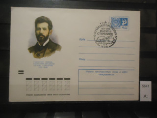Фото марки СССР 1971г конверт со спецгашением 