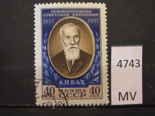 Фото марки СССР 1957г