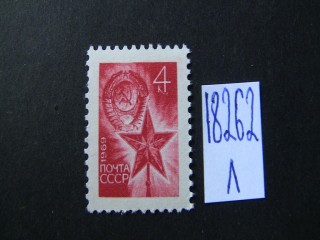 Фото марки СССР 1969г **