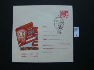 Фото марки Конверт СССР 1970г **