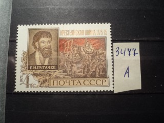 Фото марки СССР 1973г **