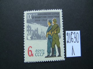 Фото марки СССР 1964г *