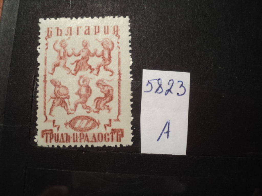 Фото марки Болгария **