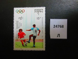 Фото марки Камбоджа 1992г