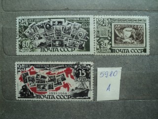 Фото марки CCCР 1946г