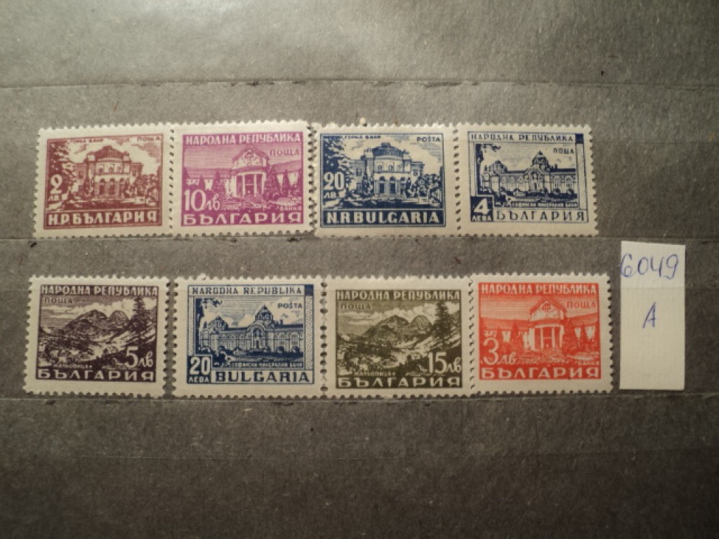 Фото марки Болгария 1948г *