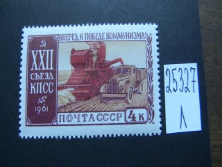 Фото марки СССР 1961г **