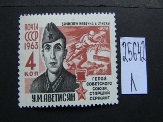 Фото марки СССР 1963г **