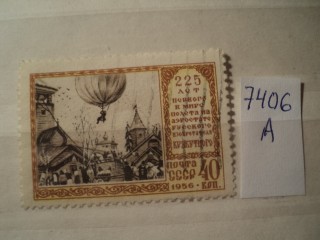 Фото марки СССР 1950-60гг
