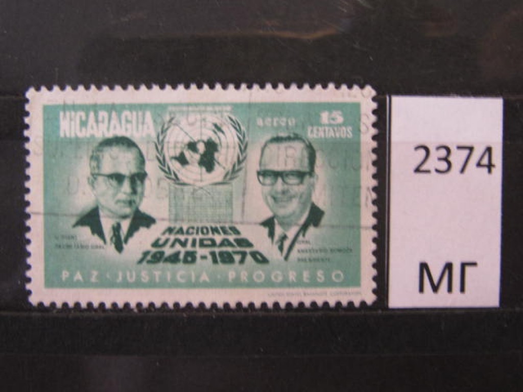 Фото марки Никарагуа 1971г