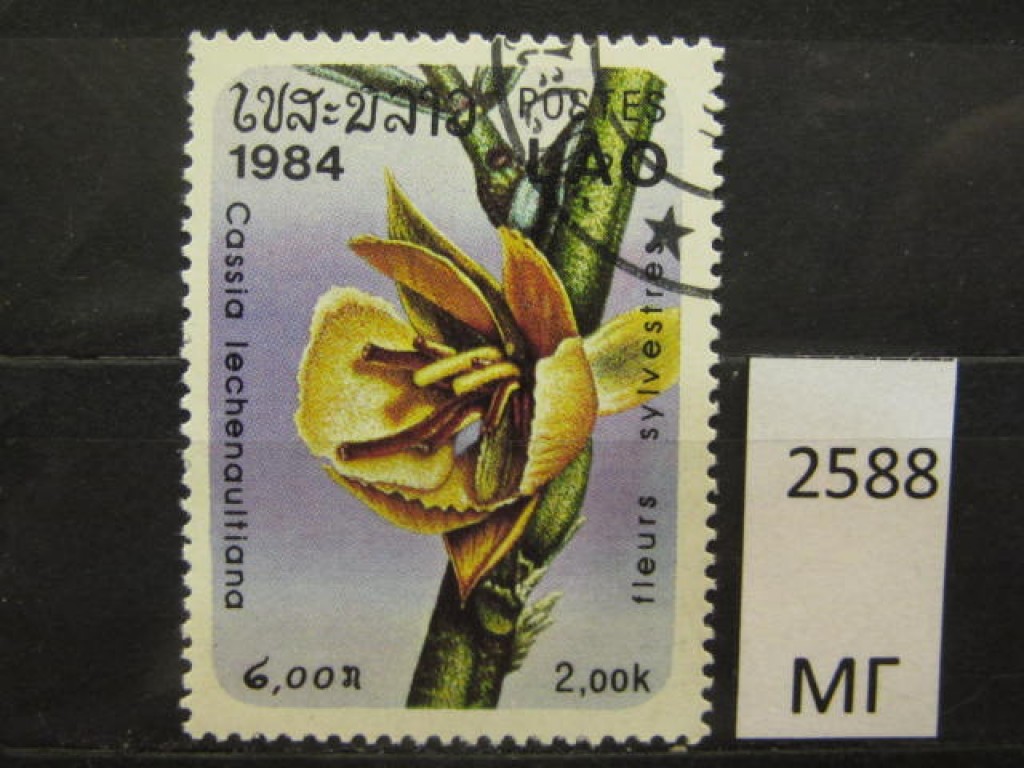 Фото марки Лаос 1984г