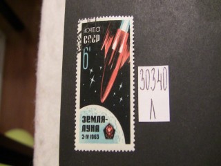 Фото марки СССР 1963-64гг