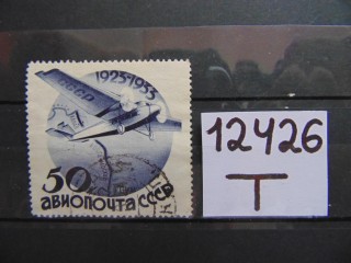 Фото марки СССР с водным знаком 1934г