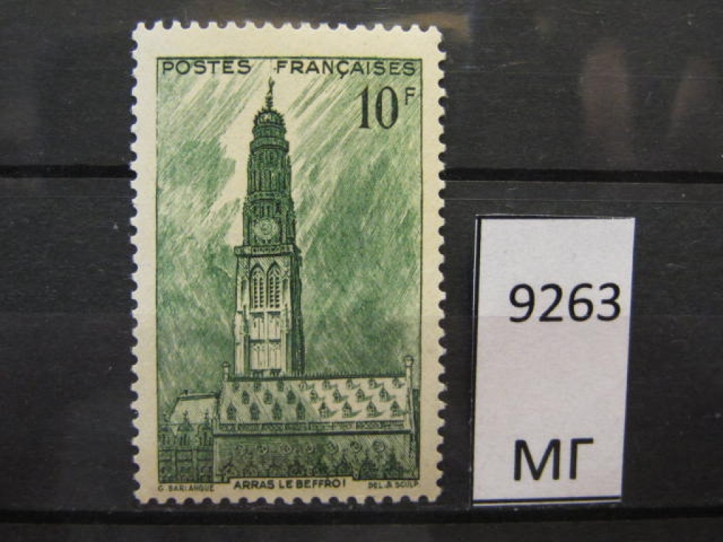 Фото марки Франция 1942г *