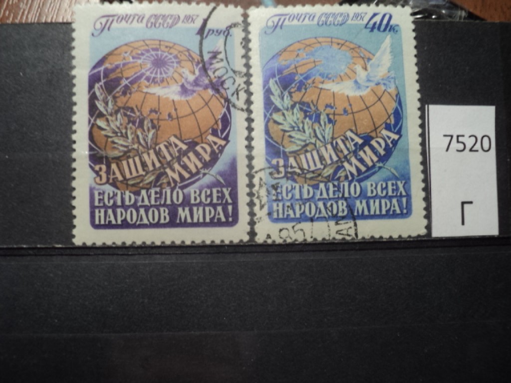 Фото марки СССР 1957г