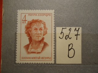 Фото марки СССР 1972г **