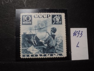 Фото марки СССР 1931-40гг *