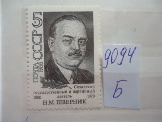 Фото марки СССР 1981-91гг **