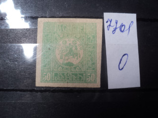 Фото марки Грузия 1919-21гг