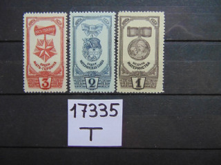 Фото марки СССР серия 1945г **