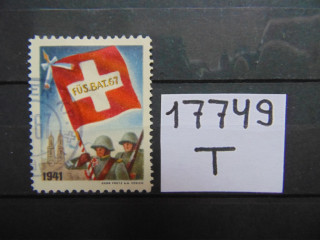 Фото марки Швейцария. Военная почта 1941г
