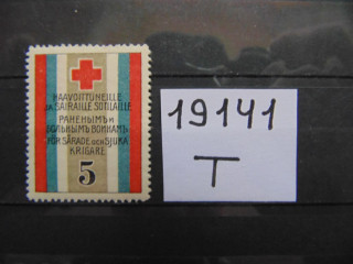 Фото марки Российская Империя. Финляндия 1914г **