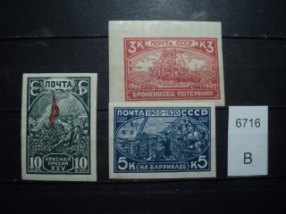 Фото марки СССР 1930г серия **