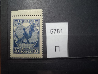 Фото марки Россия 1918г **