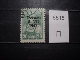 Фото марки Германская оккупация Пернау 1941г