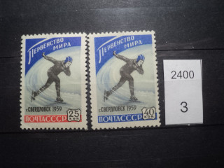 Фото марки СССР 1959г *