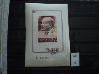 Фото марки СССР блок 1970г *