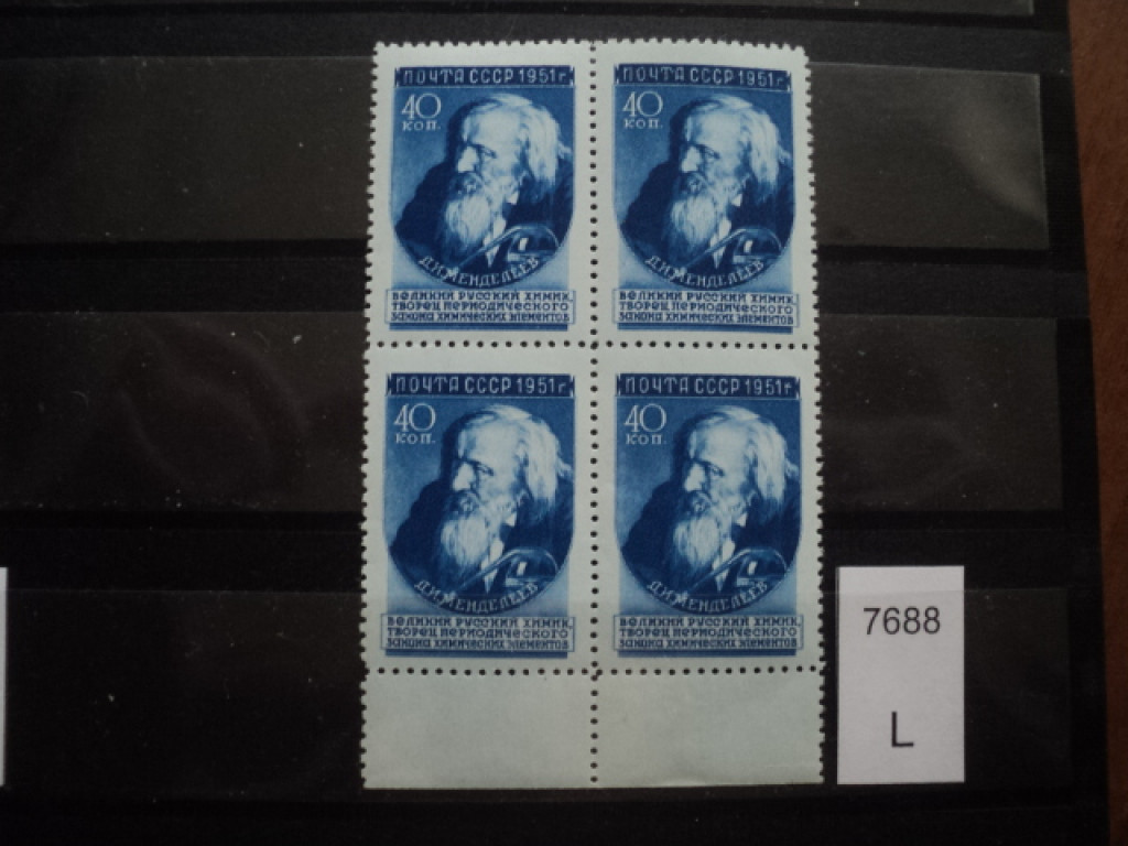Фото марки СССР 1950-60гг квартблок **